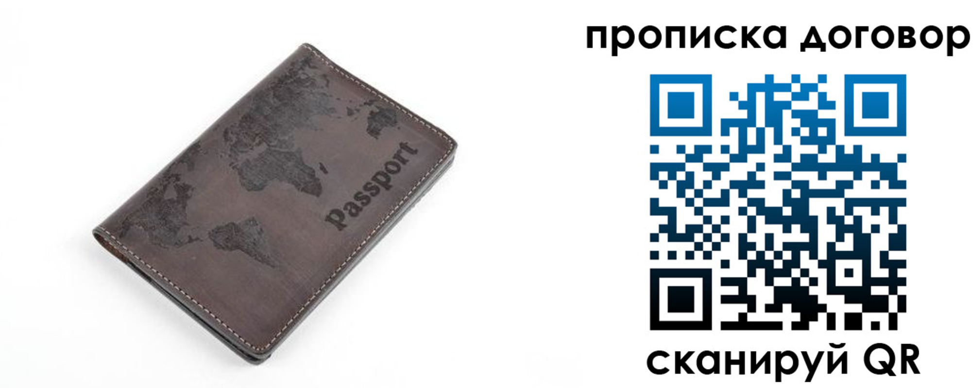 временная регистрация для школы в Удомле