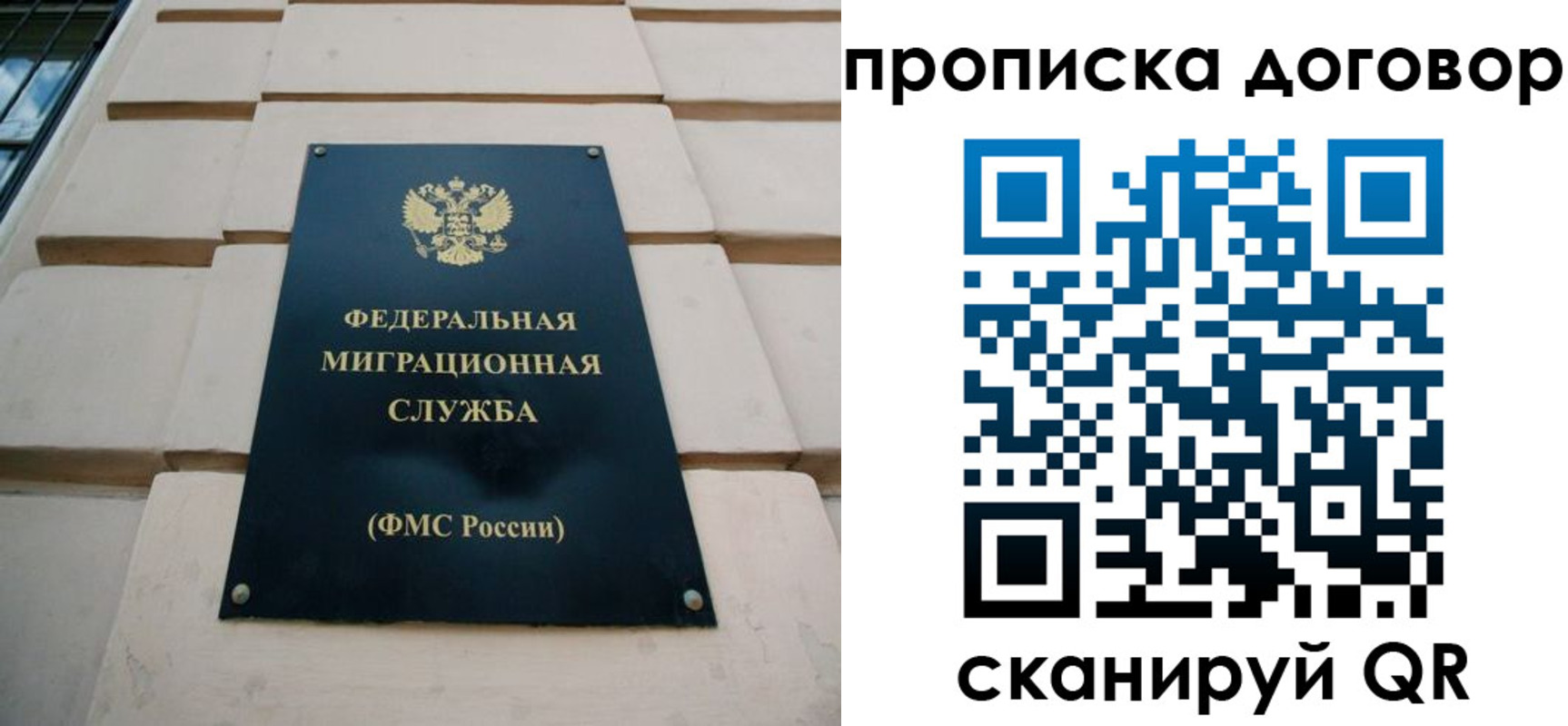 временная регистрация законно в Удомле