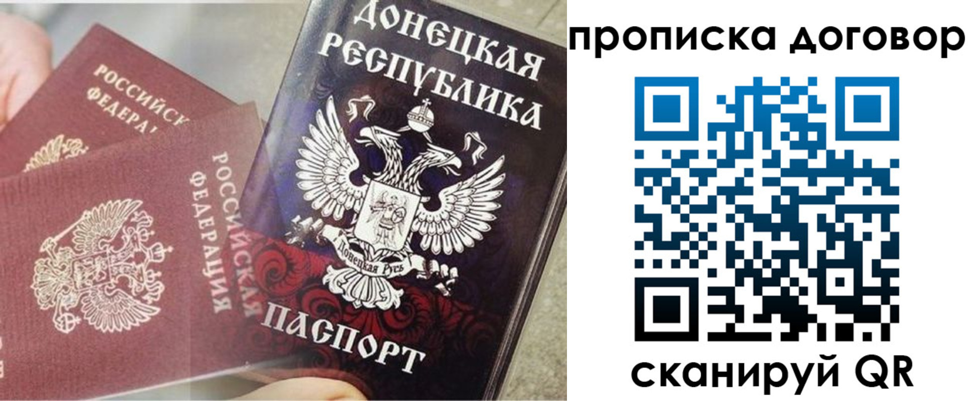 временная регистрация в Удомле