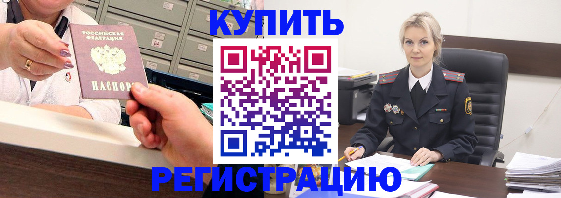 прописка поиск в Удомле