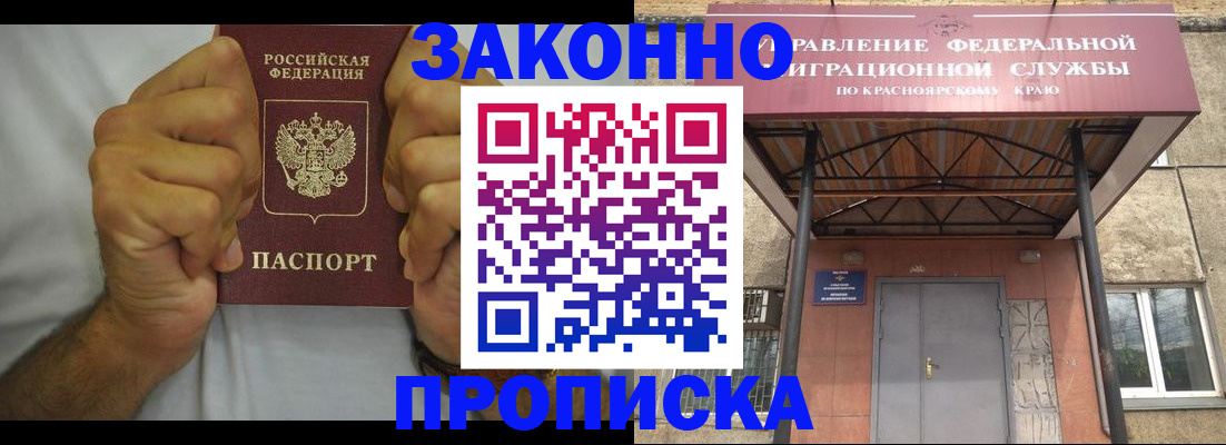 прописка в квартире в Удомле