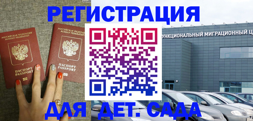 прописка для кредита в Удомле