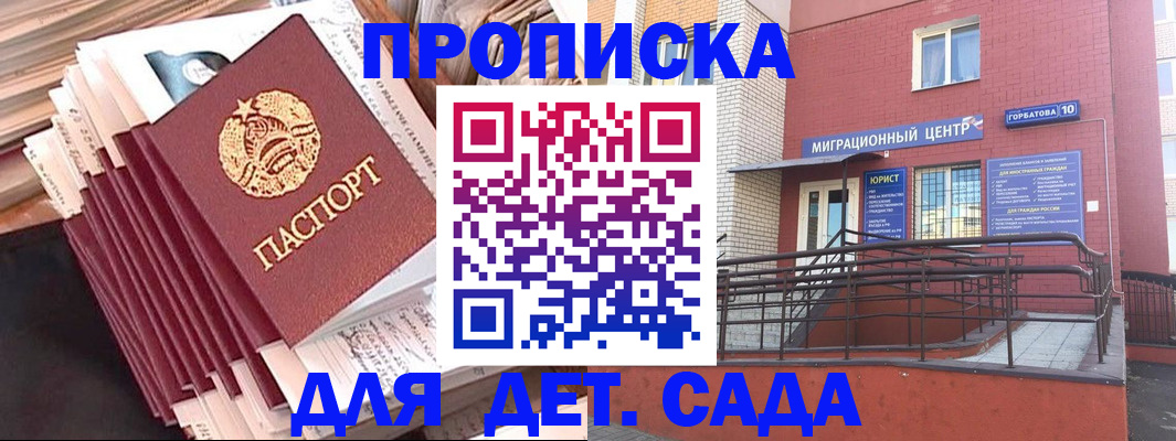 временная регистрация госуслуги в Удомле