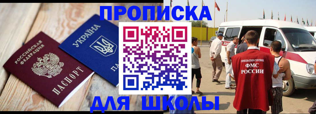 прописка регистрация в Удомле